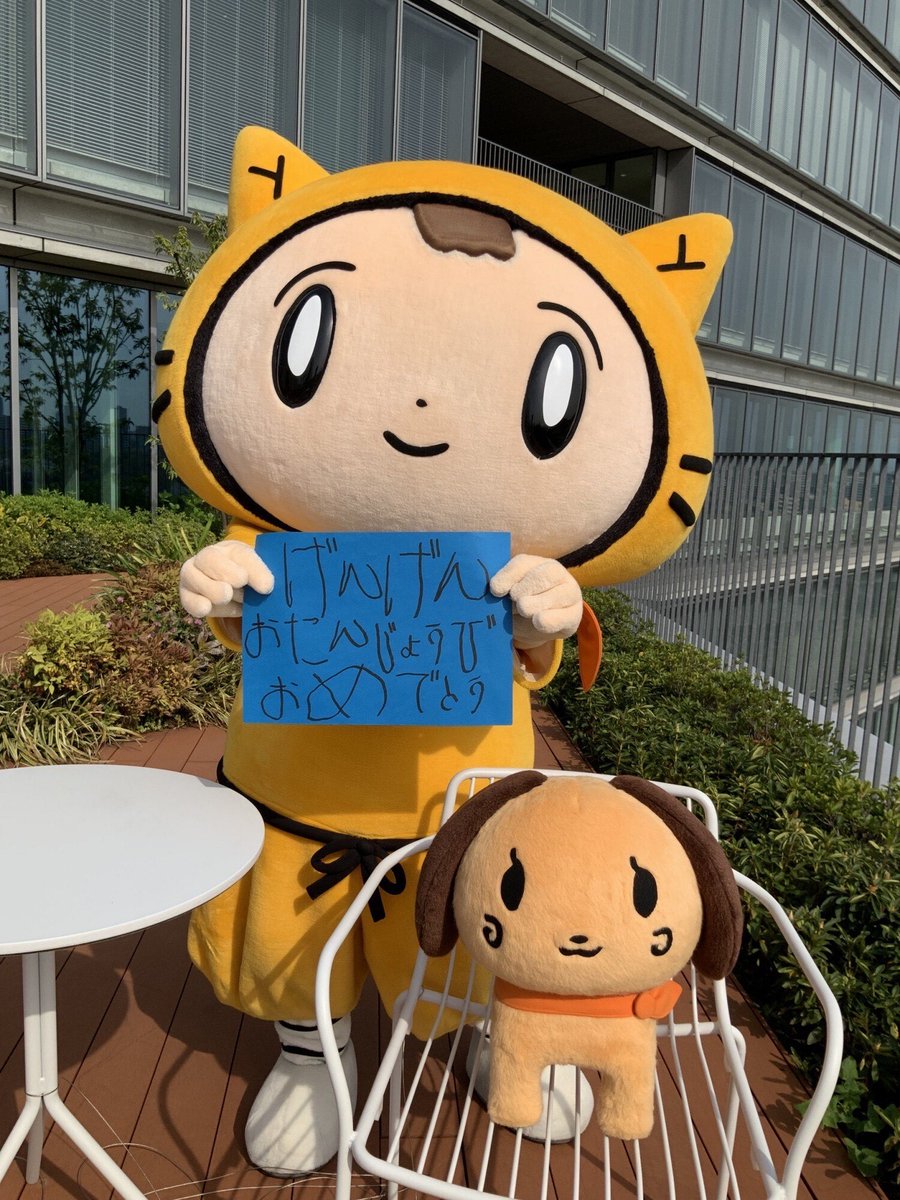 おはよ～！⊂((・x・))⊃

きょうは、げんげんのお誕生日♪
おめでとう☆★
明日の舞台がんばってね～！！

#松田元太 くん #TravisJapan
#シノビー #ニン丸