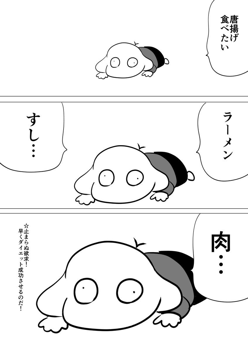 本気で30キロ痩せたい漫画家5 