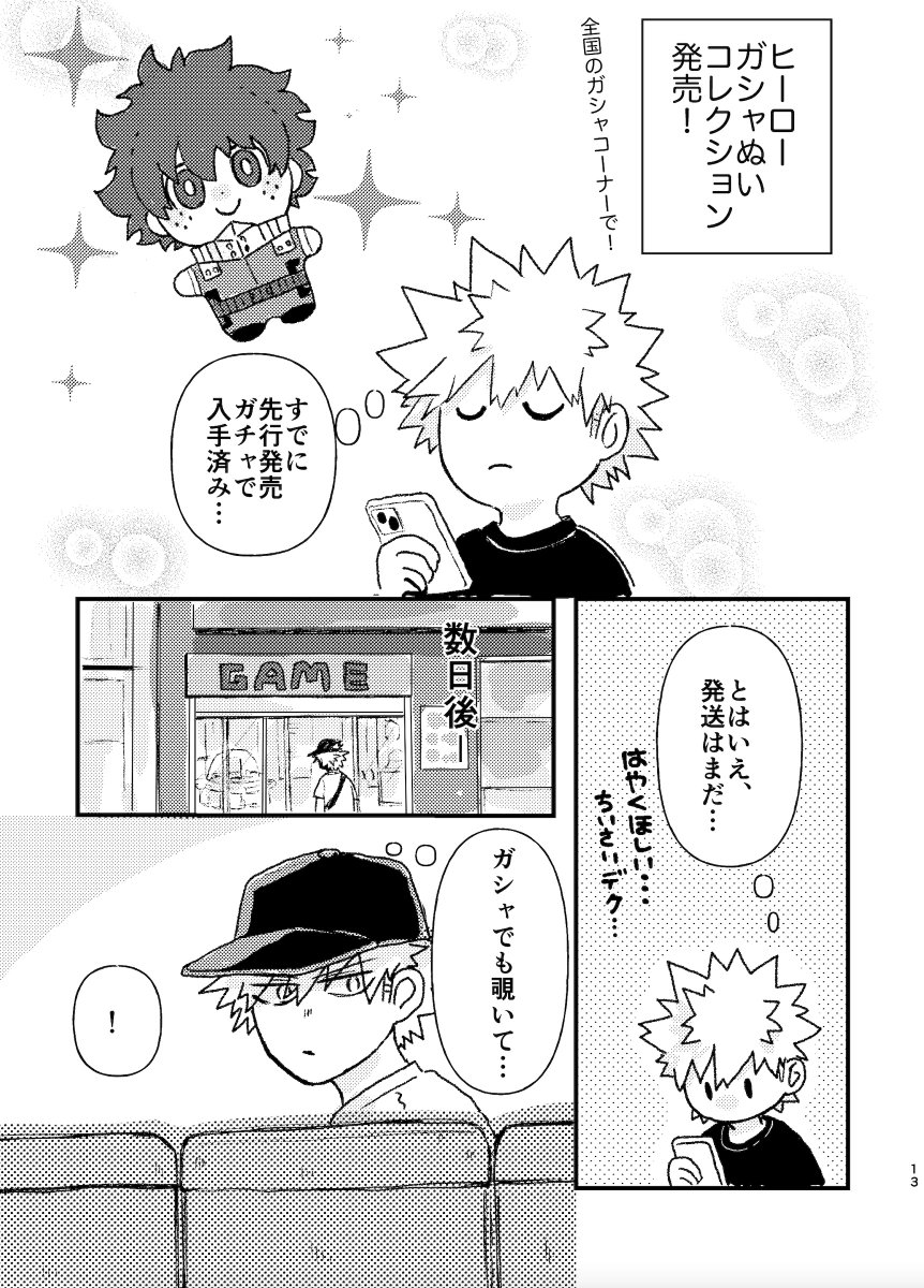 ②相変わらずモブがいっぱいなので苦手な方は注意 