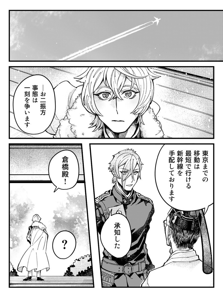 黎明の源氏兄弟と倉橋さん 