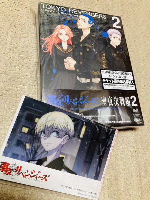 リベの聖夜決戦円盤2巻が届いたーーーーー 