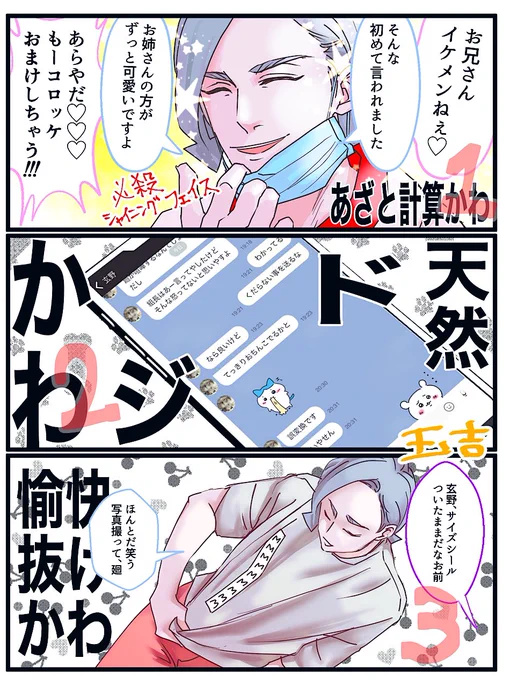 3種の補佐プレートです🥗
マロの①②③どれも選べなくて可愛いなと思いました。多分私は補佐が可愛くて仕方ないんだと思います。(盲目) 