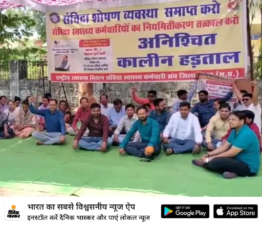 आधिकारियों की लापरवाही और आपकी <a href="/ChouhanShivraj/">Shivraj Singh Chouhan</a> अनदेखी ने #NHM में कार्यरत कर्मचारियों को वहां लाकर खड़ा कर ही दीया जहां वो कभी खड़ा नहीं होना चाहता, मुझे उम्मीद है कि आप हमारी समस्याओं को समझेंगे और अपनी भांजियों का ज्यादा दिन भूखा नहीं रखेंगे
#एनएचएम_एमपी_भूख_हड़ताल_शुरु