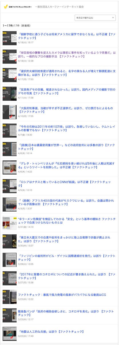 TokyoAcount's tweet photo. @Mb7ElT0JF6yD28q ふむふむ。この逆が真実。 https://t.co/VidjMMIm3j