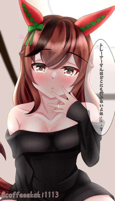 #再掲したらフォロワーが増えるらしい酔い嫁ネイチャです 