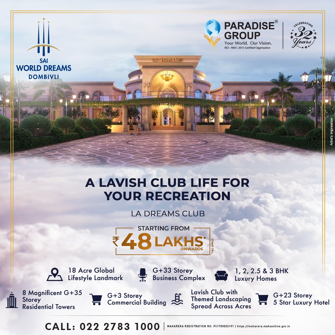 paradisegroupnm's tweet photo. Your gateway to extravagance. Experience the finest high-end living with La Dreams Club and spend leisure in the lap of luxury at Sai World Dreams, Dombivli.

#ParadiseGroup #SaiWorldDreams #Dream 
#DreamLifestyle #RealEstate #Kalyan #Dombivli #Amenity #Clubhouse #LaDreams https://t.co/BGBcQlL2KY