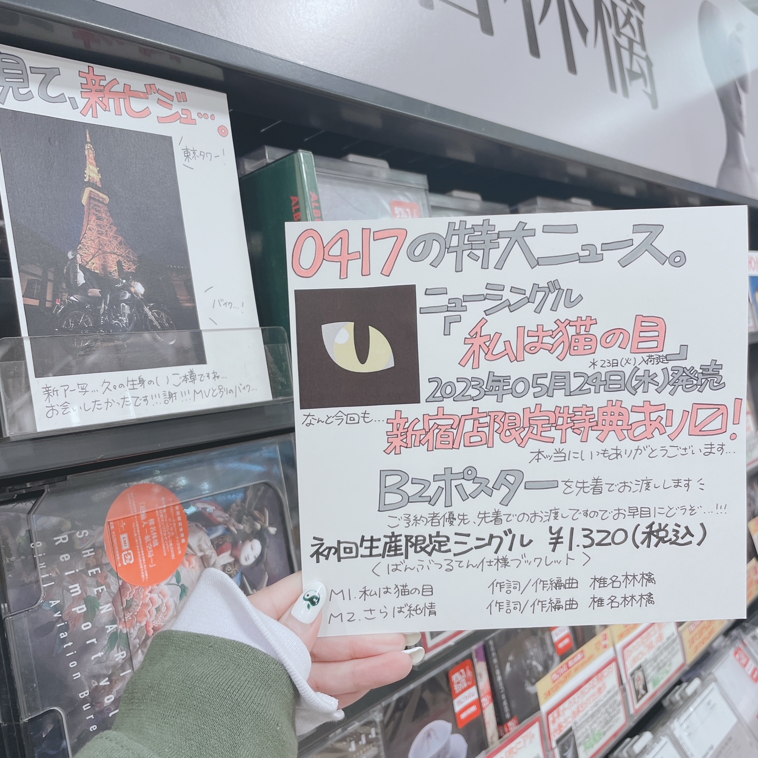タワーレコード新宿店 on X: 