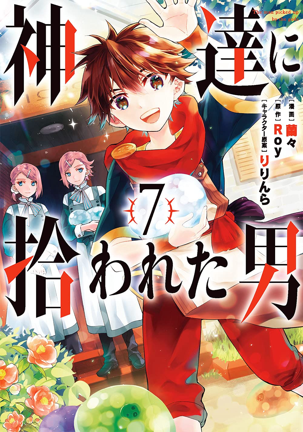 Manga Mogura RE on X: Kami-tachi ni Hirowareta Otoko series by Roy has  700,000 copies (including light novel & manga) in circulation.   / X