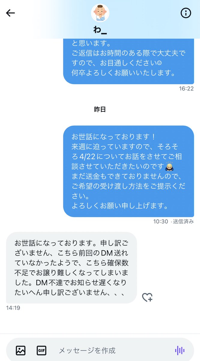 【注意喚起】
こちらの方(@ namco328)とのお取引は慎重になったほうが良いかもしれません。
一度取引が成立したチケットに関して、公演1週間前に確保数不足を理由に一方的にキャンセルされました。連絡も1度目は返信が来ず、催促したところ返信がありました。DM不達とご本人は仰っていますが、
→