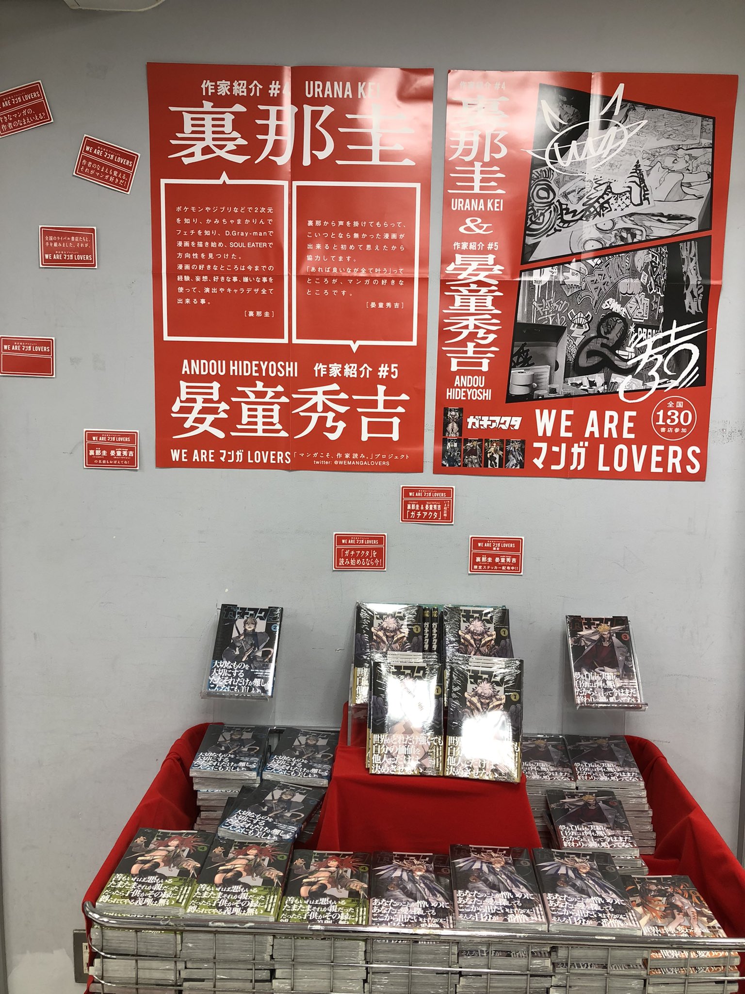 ガチアクタ WEAREマンガLOVERSステッカー ラスト1枚 貴重 レア