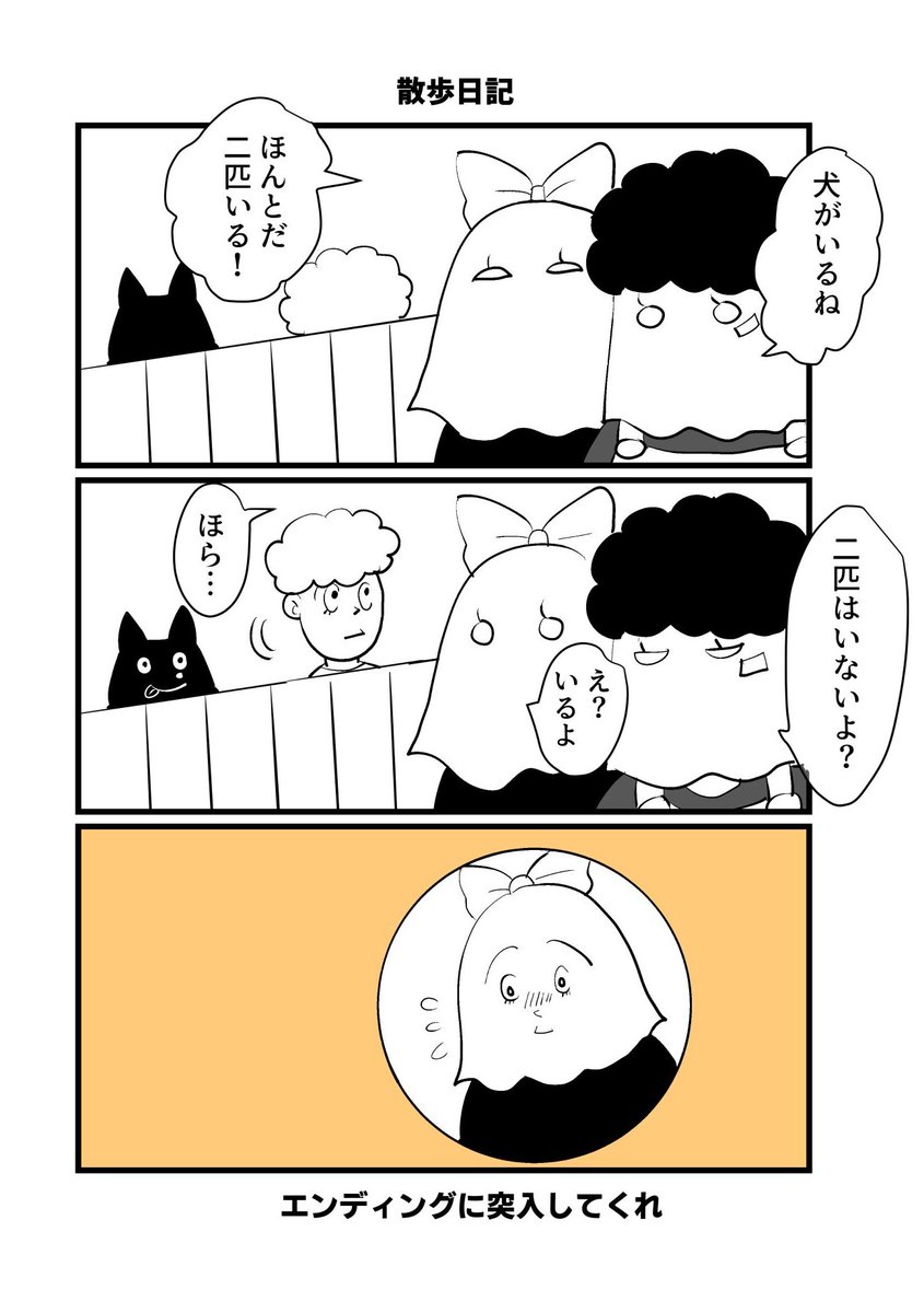 母との散歩中、小さい穴になって消して欲しかった日記 