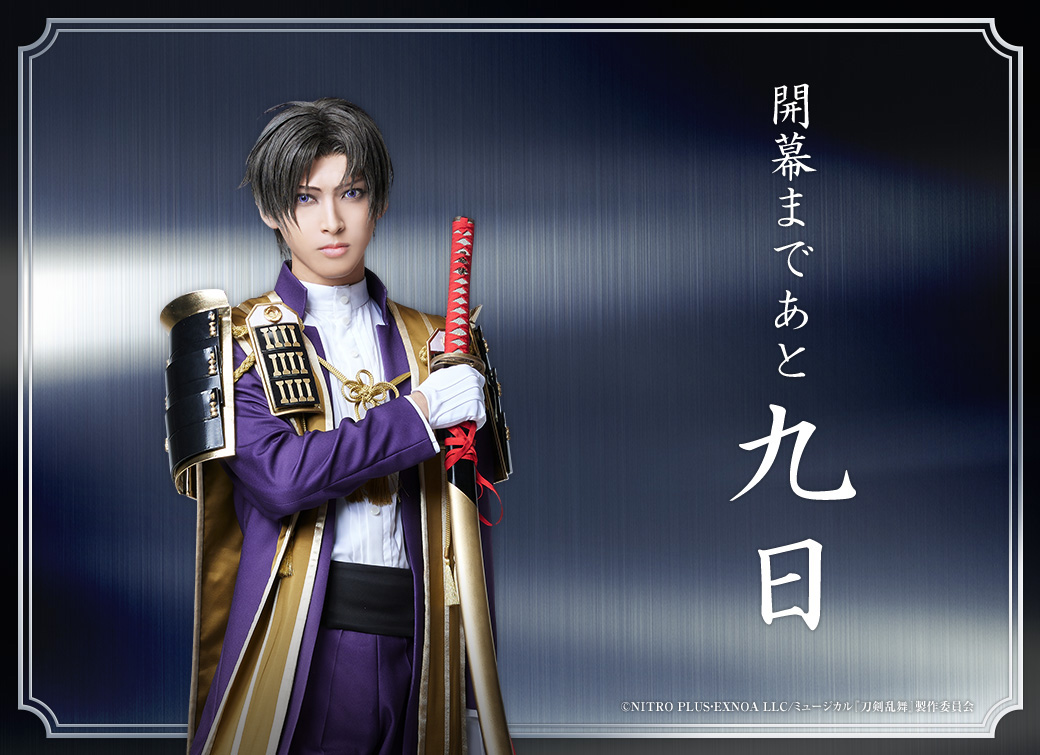気質アップ】 刀ミュ 花影ゆれる砥水 クリアカード 長谷部 zppsu.edu.ph