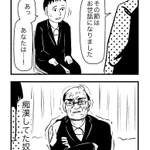 面接に遅刻した理由…信じてもらえないと思ったら面接官が痴漢だった!