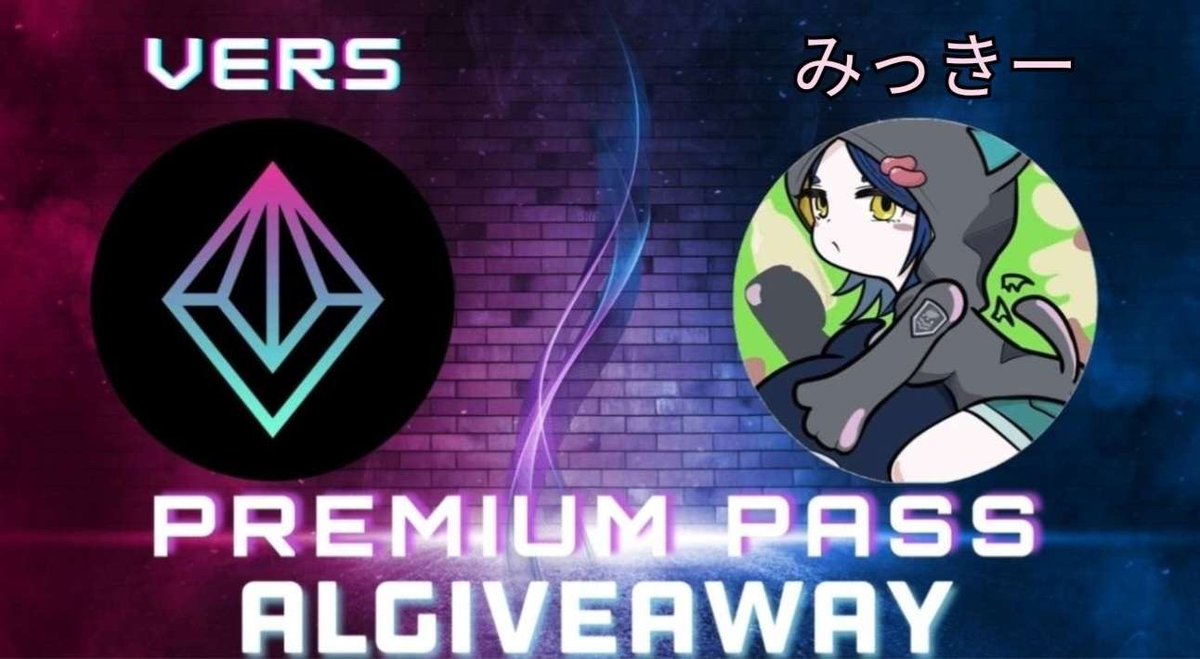 #VERS × みっきー🙋‍♀️💕

プロジェクトメンバーが超豪華💫

💎1st コレクション発表も間近
💎ご本人と直接関われる👀✨

／
🏆VERS PREMIUM PASS AL 
🏆2️⃣名様にプレゼント🎁
＼

✅フォロー
<a href="/mikky_8080/">みっきー｜Fairy of Crypto</a>
<a href="/VERS_NFT/">VERS</a>
<a href="/TEAMY_NFT/">TEAMY【OFFICIAL】/チーミー公式</a>

✅RT+♥️

✅Join
discord.gg/vers

※引用RTで拡散してね😉

⏳48h