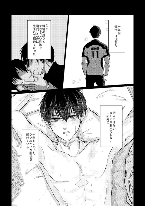 【5/4青エゴrnis/りんいさ新刊サンプル(3/5)】 