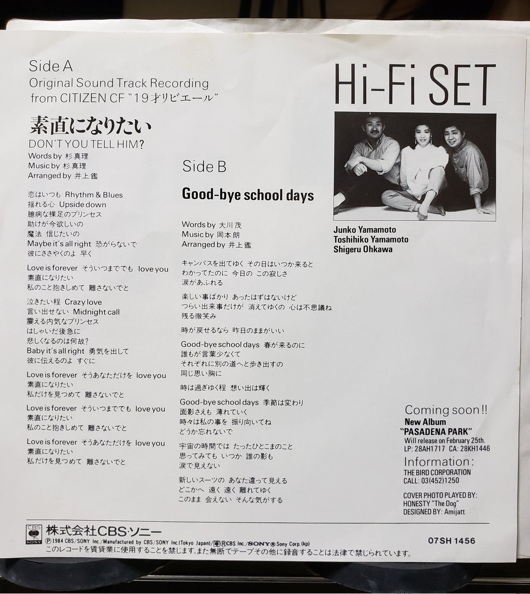 sexyedamurajap1's tweet photo. #HiFiSET
#ハイファイセット
#素直になりたい
#素直になりたいDONTYOUTELLHIM?
#Goodbyeschooldays
#杉真理
#井上鑑
#大川茂
#岡本朗
#山本潤子
#山本俊彦
#大川茂
#JunkoYamamoto
#19才リビエール
#CBSSONY
#citypop
#コーラスグループ
#chorusgroup
#japanesechorusgroup
#newmusic
#vinyl
#RECORDS https://t.co/8Vv5NdwwFd