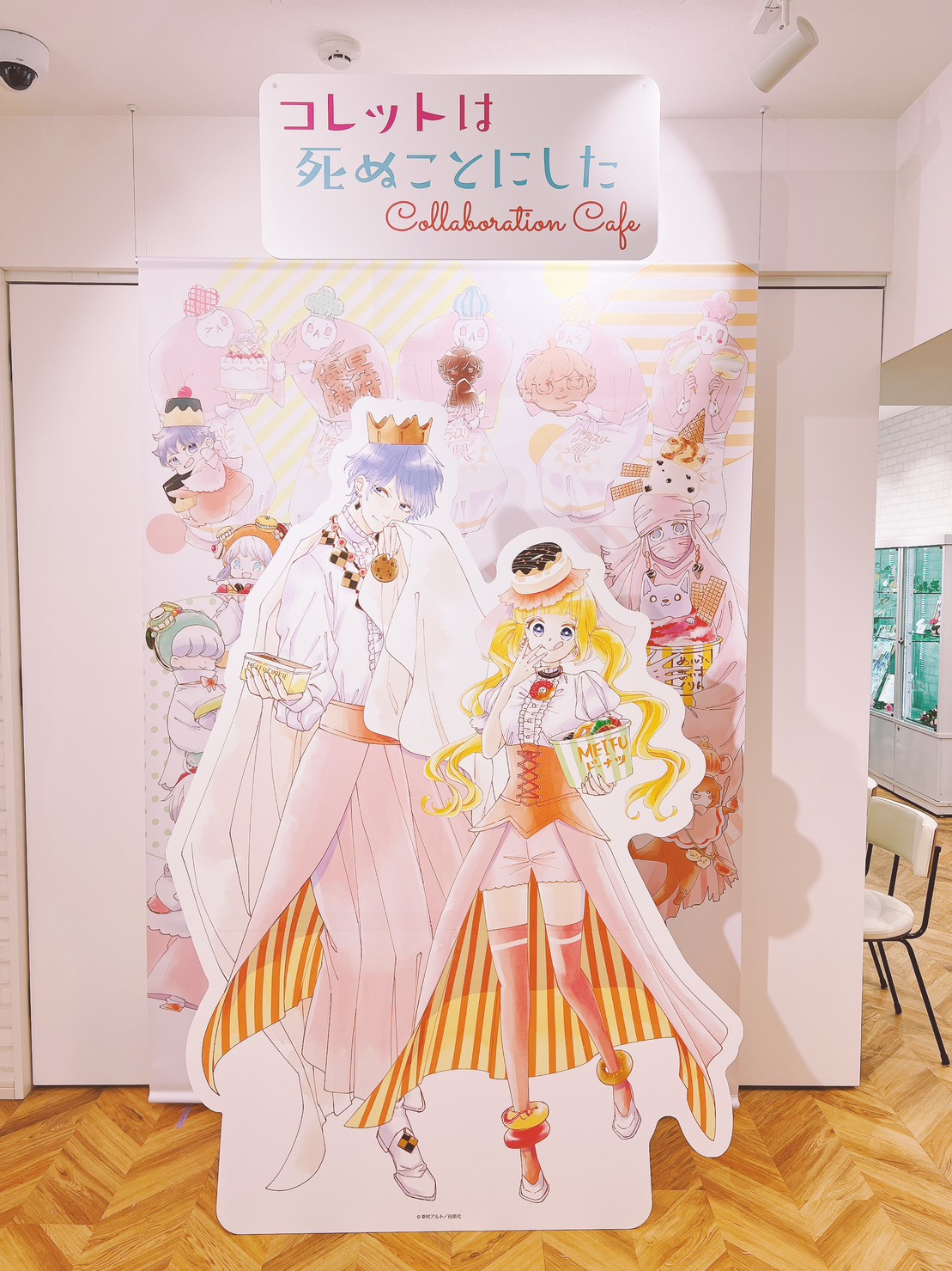 コレットは死ぬことにした』コラボカフェ (@colettecafe_) / X コレットは死ぬことにした』コラボカフェ (@colettecafe_) / X