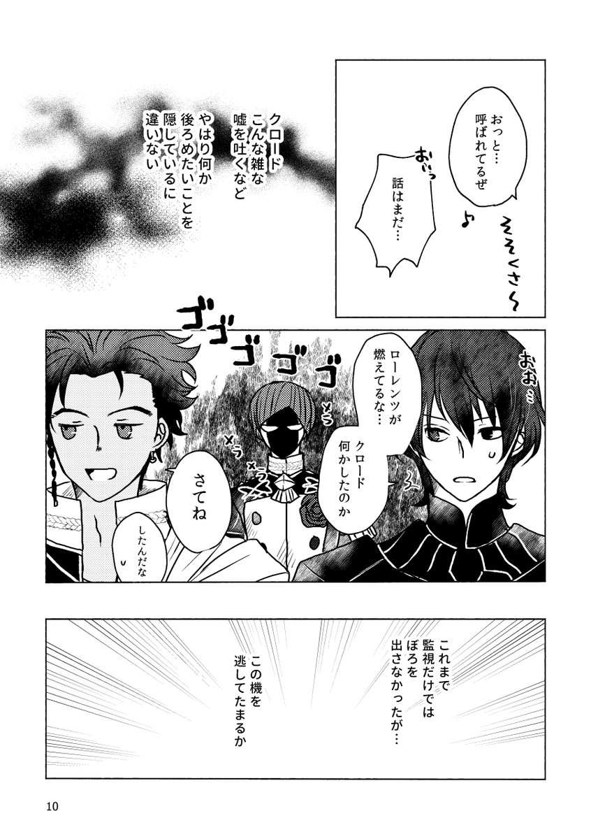 新刊サンプル(2/2)
イベント販売価格:600円 スペース番号:東3 ホ09b
イベント後にとらのあなで通販を予定しています。よろしくお願いします! 