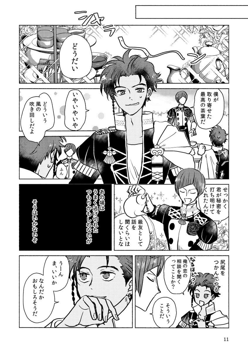 新刊サンプル(2/2)
イベント販売価格:600円 スペース番号:東3 ホ09b
イベント後にとらのあなで通販を予定しています。よろしくお願いします! 