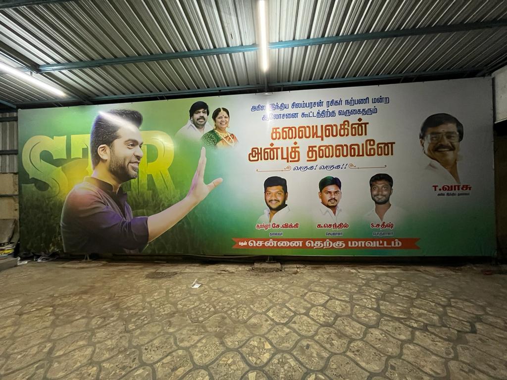 SilambarasnC's tweet photo. District fans club  Meet with Thalaivan #SilambarasanTR https://t.co/hAeJZeW51K