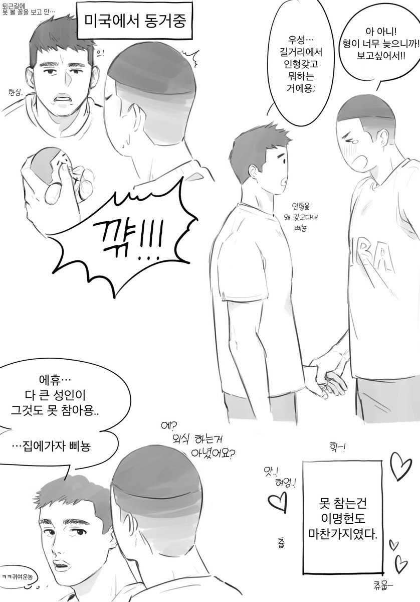 __snom's tweet photo. 명헌우성 못 참는 남자 https://t.co/6RD5LVptmB
