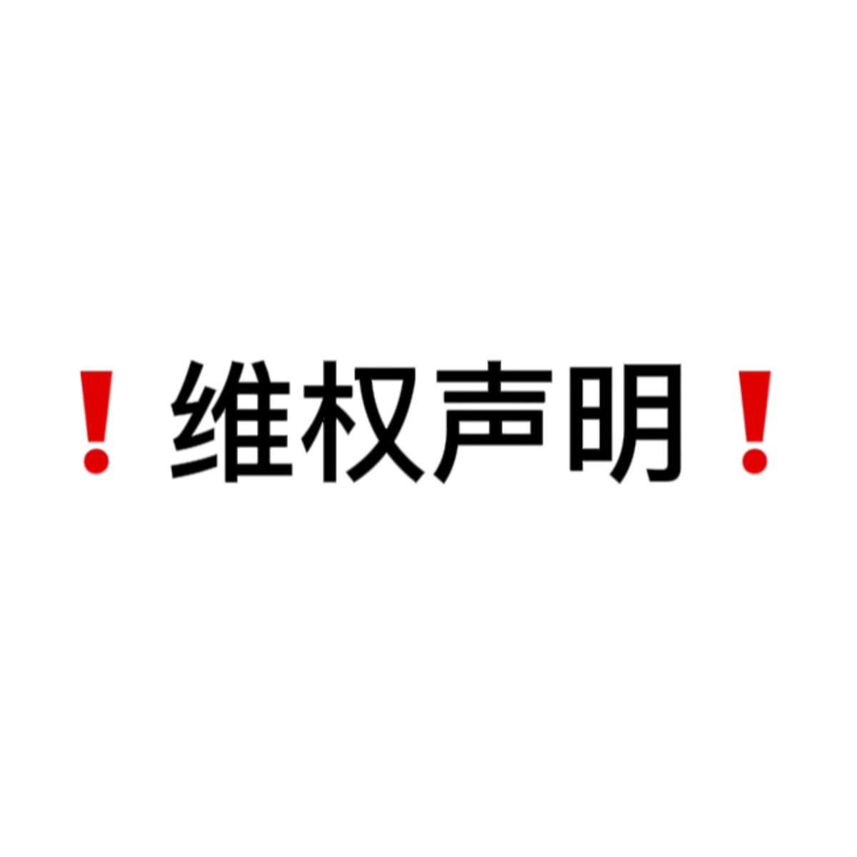 OldBlue1106's tweet photo. We support the nine members of SUPER JUNIOR in China, but we oppose the return of Zhou Mi and Lee Sungmin.  We hope to gain the support of all C-ELF to fight against the joint defamation and reasonably assert our demands.
#CELF #CELFsupportsj9 #sjonly9 #SJM_NO_ZHOUMI https://t.co/Drl8aKxp8O
