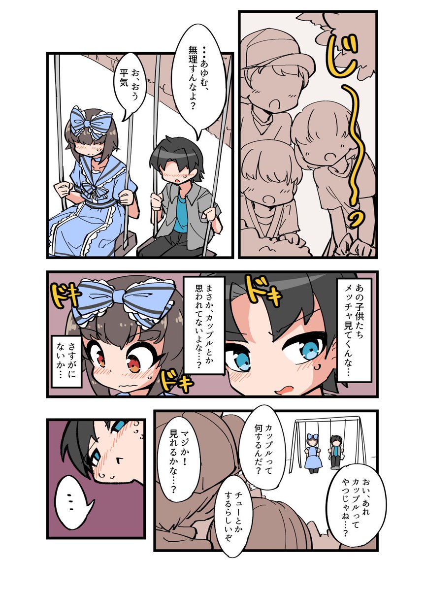 自宅でナチュラルに女装する男子の冒険(1/3) #ナチュじょ https://t.co/cBegWRWw4J