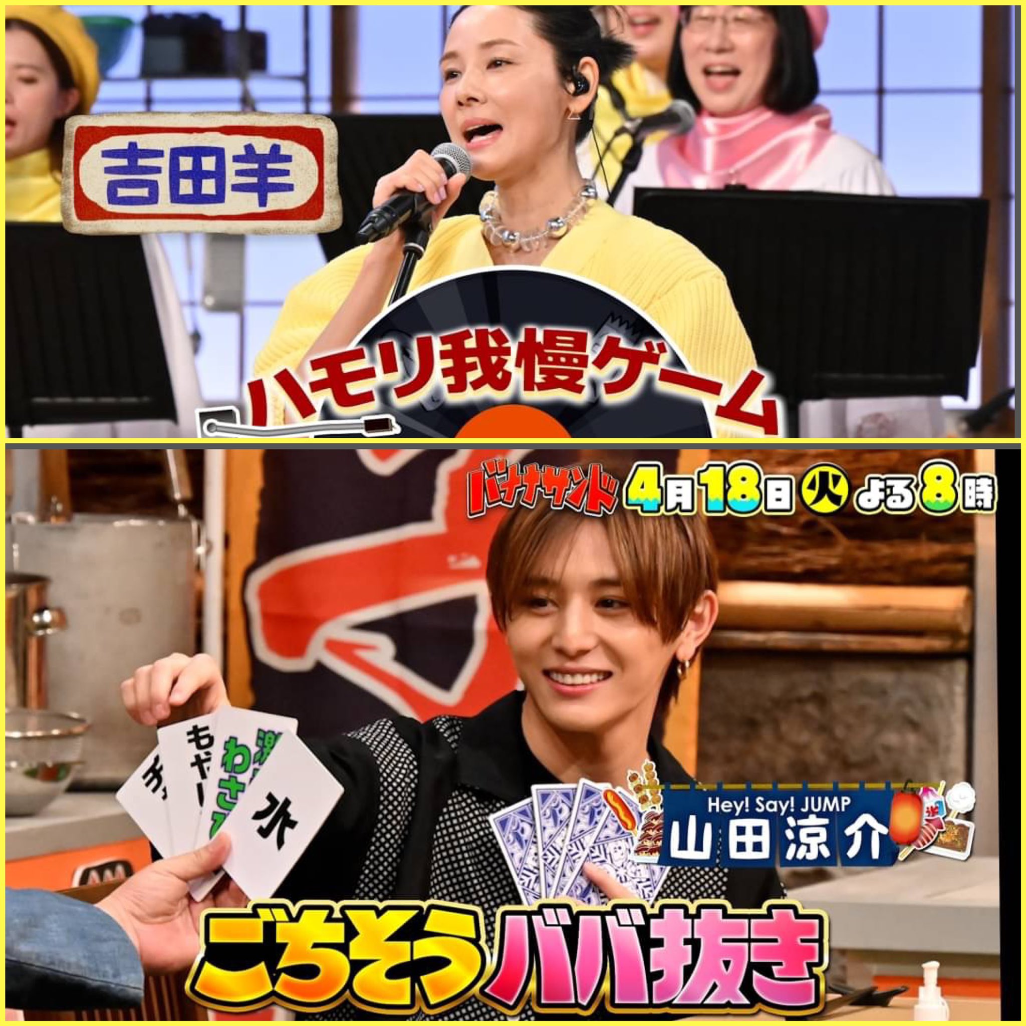 山田羊 