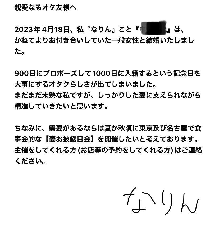 NOUMINARIN59's tweet photo. 【ご報告】 https://t.co/KtsQHL5urs