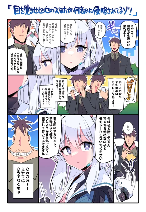 ミヤコ…用もないのに遊びに来たぞ… https://t.co/WoFDFDM6nK