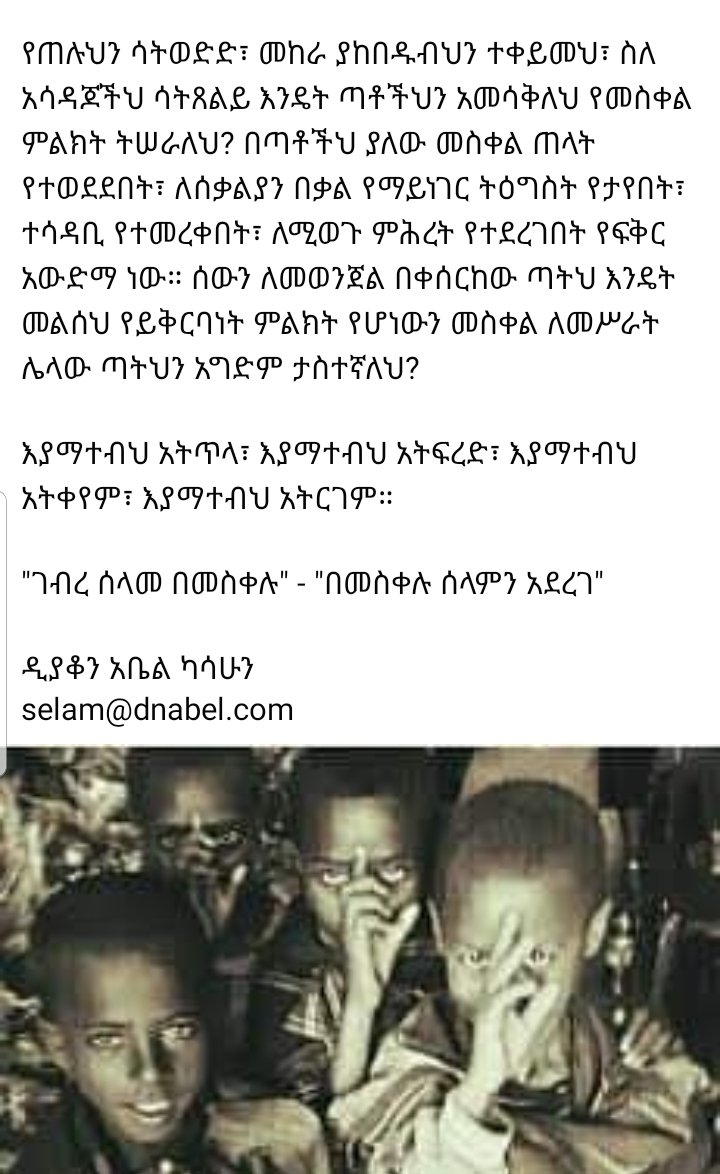 abel kassahun (@abel_kassahunm) on Twitter photo 
