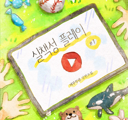 MediaDaram's tweet photo. [BL] <실책성 플레이> 출간!
오메가버스X연하공연상수X달달물
#리디 에서 만나 보세요💕
https://t.co/CAFv5sRbq7

재무장관 작가님의 <실책성 플레이> 출간 이벤트(4/18~4/21)
다람 미디어를 팔로하신 후 해당 트윗을 RT해주세요.
2분을 추첨하여 커피 기프티콘을 드립니다⚾️
많은 참여 부탁드려요❤️ https://t.co/1k0zWdCxoN