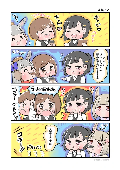 【再掲】まねっこ https://t.co/Iroj4STTj7