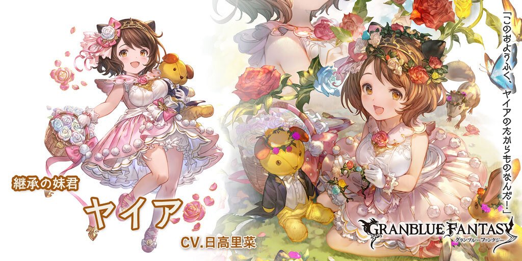 granblue_en's tweet photo. Yaia (Earth SSR)
Age: 6
Height: 106cm (3'6)
Type: Draph
Hobbies: Chores (especially cooking), playing with dolls
Likes: Her dad, the main character, and being helpful
Weaknesses: Bitter vegetables, shellfish https://t.co/opAPaqWLXu