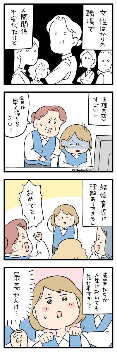 【お仕事体験談マンガ第10弾!】
実は〇〇な職場。

by しろやぎ秋吾さん 
(@siroyagishugo)

#24卒
#25卒
#お仕事体験談マンガ
#マンガが読めるハッシュタグ https://t.co/GAEfSUzhVP