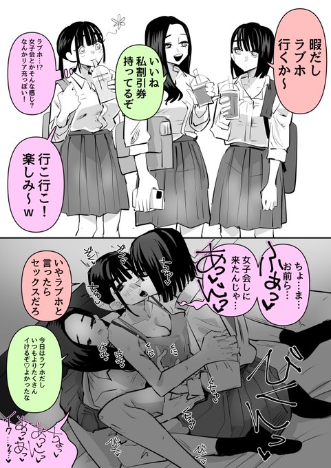 悪ノリがエッッッグイJK達 