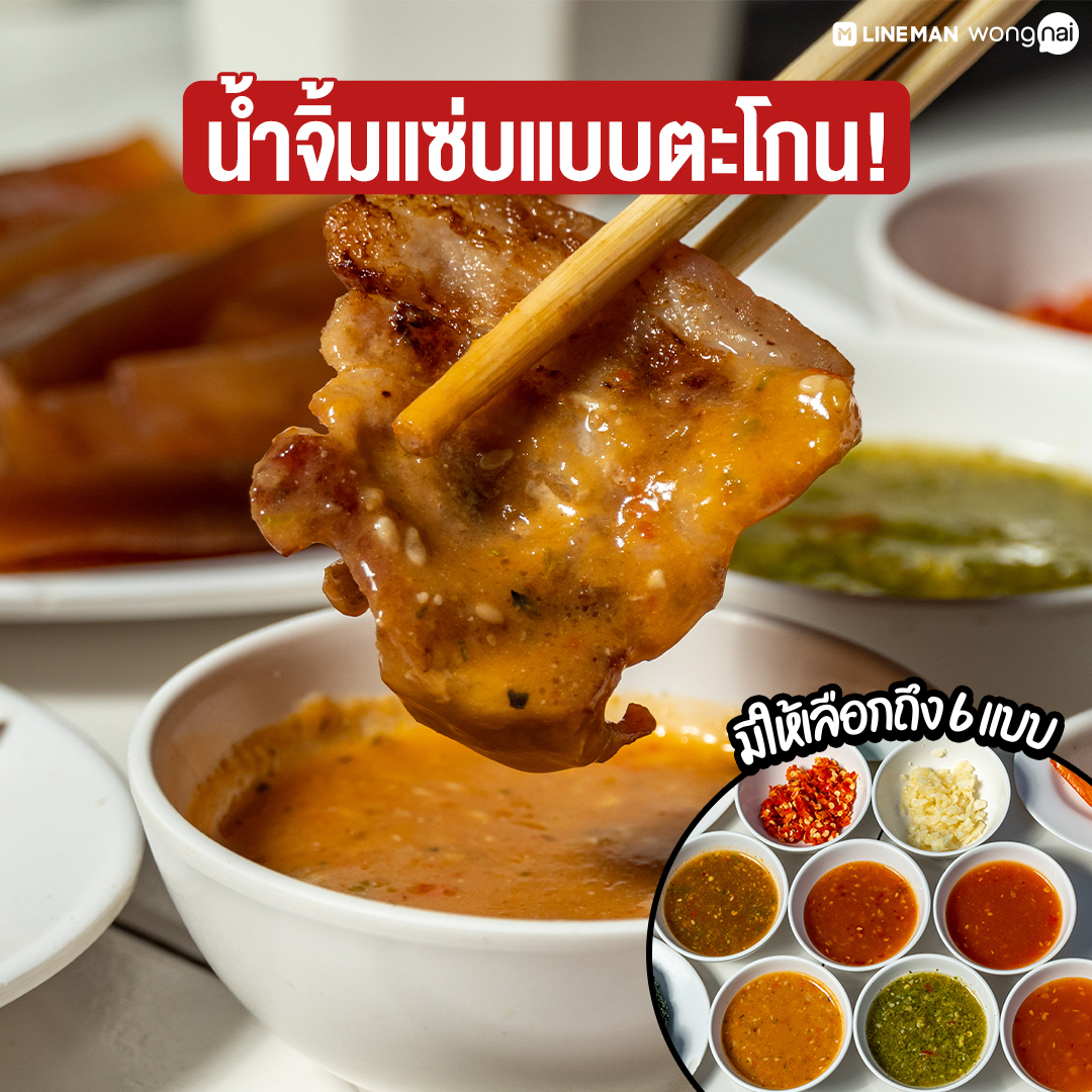 น้าอ้วน ชวนหิว tweet media