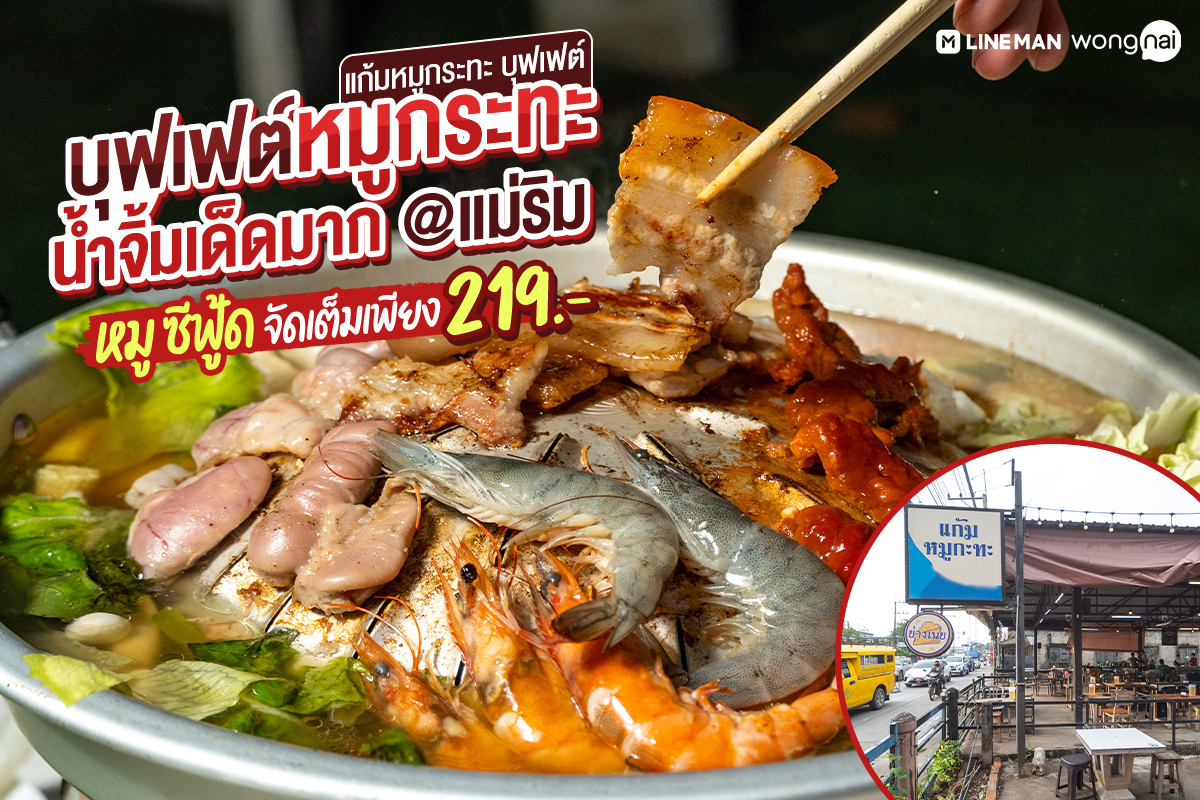 น้าอ้วน ชวนหิว tweet media