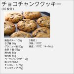 最高に美味しいアメリカンチョコチャンククッキー。お休みの日に作って最高なおやつタイムを!