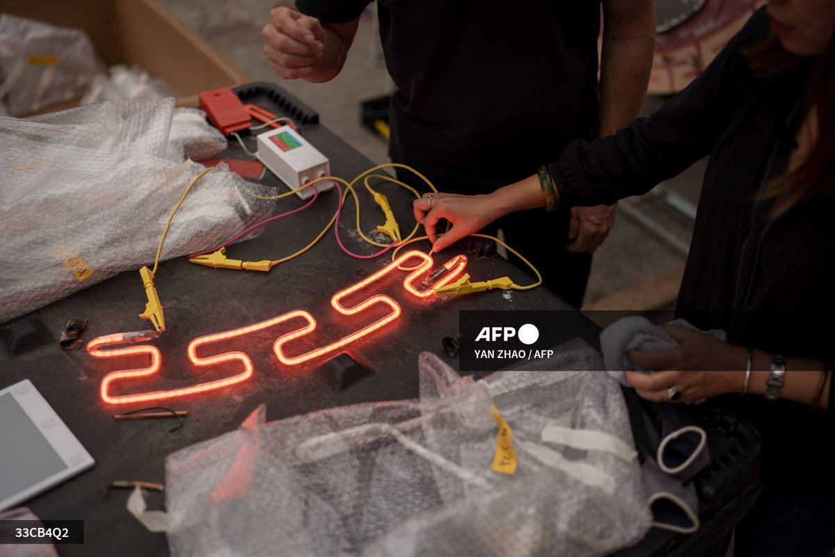 AFP Photo tweet media