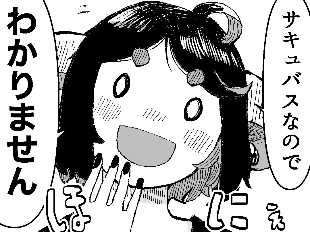 20時になったらネルネの新しいまんがをのせます
