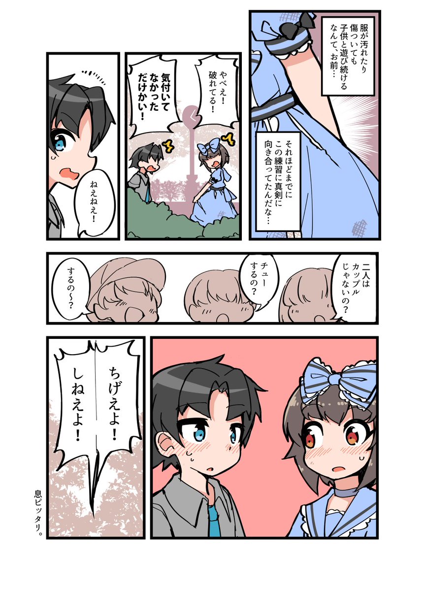 自宅でナチュラルに女装する男子の冒険(3/3) #ナチュじょ 