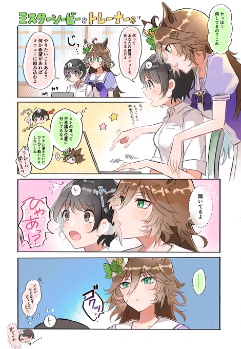 ヒト耳が気になるシービー
(※シビトレ♀) 
