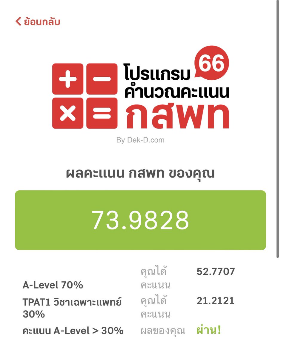 ฝนหลังฟ้าเปียกเสมอ tweet media