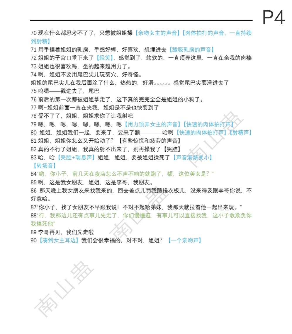 南山蛊 on Twitter: 02《到底谁才是猎物呢？》 第一次去夜店的男大学生X女魅魔 不到结局，谁也不能轻易下结论—— 男喘 男喘 ...