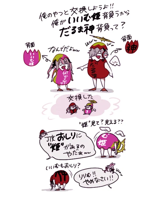交換🐣🐣 