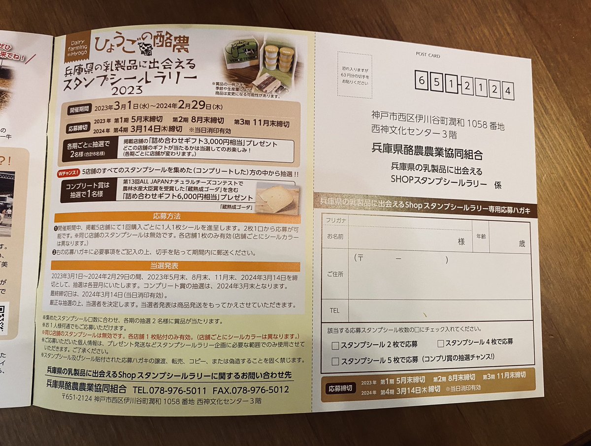 lime_ohara's tweet photo. 取材・執筆を担当させていただいた、兵庫県酪農農業協同組合さまのパンフレットが完成しました🐄🐂🐃
6次産業に取り組む酪農家さんの特集です🧀🥛
兵庫県県庁や掲載ショップで配布されているそうです！スタンプラリーやりたい🐮❤️
#兵庫県 #酪農 #兵庫県酪農農業協同組合　#🐄 https://t.co/msbQeOEEcE