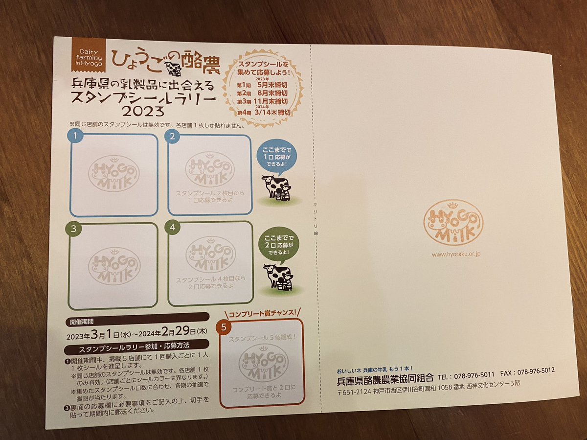 lime_ohara's tweet photo. 取材・執筆を担当させていただいた、兵庫県酪農農業協同組合さまのパンフレットが完成しました🐄🐂🐃
6次産業に取り組む酪農家さんの特集です🧀🥛
兵庫県県庁や掲載ショップで配布されているそうです！スタンプラリーやりたい🐮❤️
#兵庫県 #酪農 #兵庫県酪農農業協同組合　#🐄 https://t.co/msbQeOEEcE