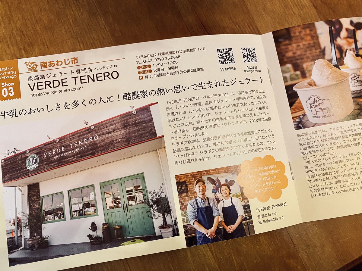 lime_ohara's tweet photo. 取材・執筆を担当させていただいた、兵庫県酪農農業協同組合さまのパンフレットが完成しました🐄🐂🐃
6次産業に取り組む酪農家さんの特集です🧀🥛
兵庫県県庁や掲載ショップで配布されているそうです！スタンプラリーやりたい🐮❤️
#兵庫県 #酪農 #兵庫県酪農農業協同組合　#🐄 https://t.co/msbQeOEEcE