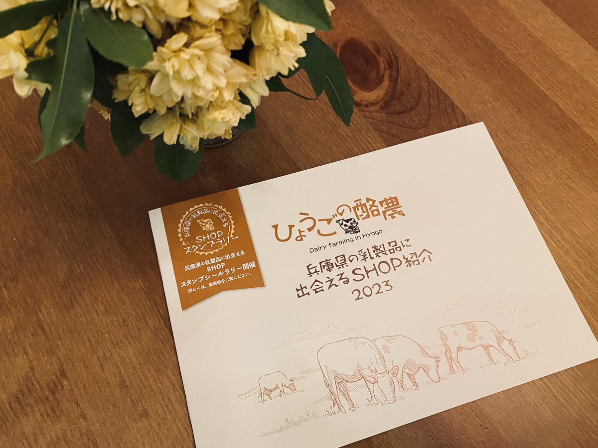 lime_ohara's tweet photo. 取材・執筆を担当させていただいた、兵庫県酪農農業協同組合さまのパンフレットが完成しました🐄🐂🐃
6次産業に取り組む酪農家さんの特集です🧀🥛
兵庫県県庁や掲載ショップで配布されているそうです！スタンプラリーやりたい🐮❤️
#兵庫県 #酪農 #兵庫県酪農農業協同組合　#🐄 https://t.co/msbQeOEEcE